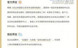 應屆生身份怎么界定