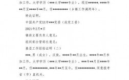 什么叫基層工作經驗