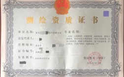 測繪資質(zhì)甲級和乙級的區(qū)別(測繪資質(zhì)甲級申報條件)
