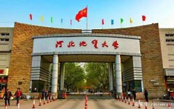 河北地質大學是一本還是二本
