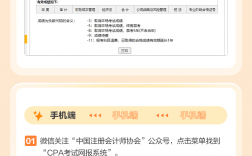 2024年黑龍江注冊會(huì)計(jì)師成績查詢時(shí)間+入口+流程