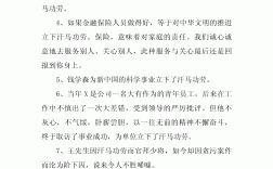 汗馬功勞造句