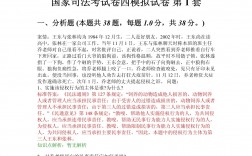 司法考試(非法學專業能考法考嗎)