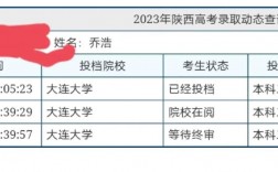報志愿調劑好還是不調劑好