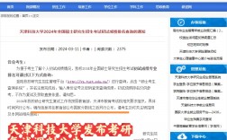 天津科技大學考研好考嗎？復試刷人厲害嗎？