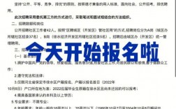 想去社區工作在哪報名(招聘網哪個平臺比較好)