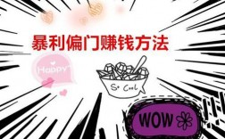 投資小利潤(rùn)高的小生意