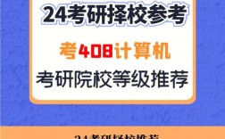 計(jì)算機(jī)跨專業(yè)考研考什么好(計(jì)算機(jī)科學(xué)與技術(shù)專業(yè)考研方向)
