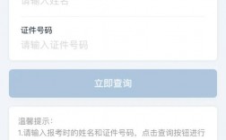 2024教師資格證面試成績查詢