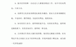 好高騖遠造句