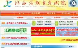 jxeeacn江西教育考試院(江西教育考試院官網自考報名)
