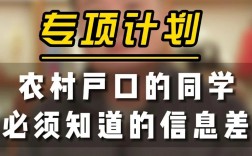 農村戶口高考加30分