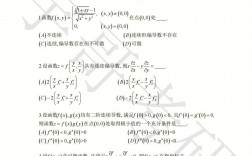 考研數學二考80分難不難(考研數學二90分什么水平)