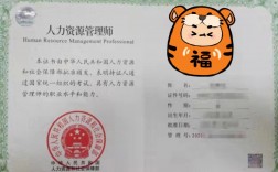 人力資源管理師四級報名條件(從事人力資源工作可以考哪些證書)