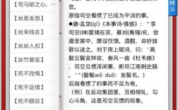 司空見慣的意思是什么
