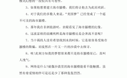 海市蜃樓造句