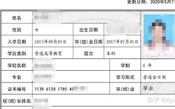 專科學位怎么填