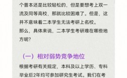 二本考研武漢大學有多難(考研院校怎么選擇)