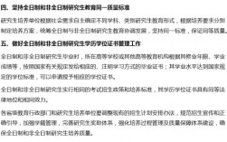 教育管理非全日制研究生(教育管理碩士出來干嘛)