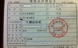 居住地址怎么填寫才正確