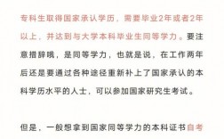 大專生能直接考研究生嗎