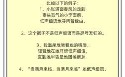 低聲細語是什么意思