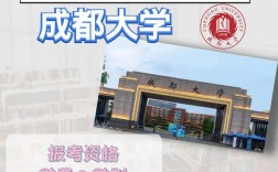 成都大學考研好考嗎(成都考研學校推薦)