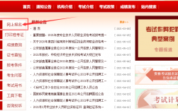 人力資源師報(bào)名網(wǎng)址