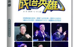 英雄氣短是什么意思_近義詞_來源