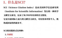 scie和sci的區別(詳解)