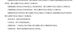 注冊電氣工程師通過率