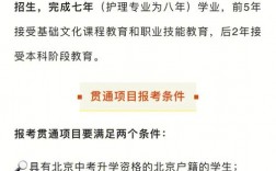 高本貫通是什么意思？適合哪些學生選擇？