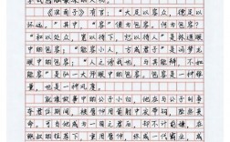 高考語文滿分
