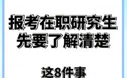 上班族怎么考研究生(哲學考研容易上岸的學校)