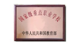 安徽合肥技師學院是公辦還是民辦？2025年最新招生政策