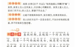 床上施床是什么意思_近義詞_來源