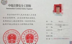 注冊(cè)安全工程師有用嗎