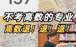 不用學高數(shù)的大學專業(yè)