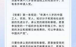 大學生不是團員能不能入黨