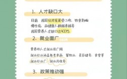 女孩學(xué)營養(yǎng)師好就業(yè)嗎