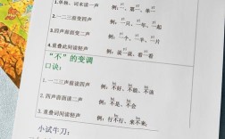 拼音變調(diào)規(guī)則口訣