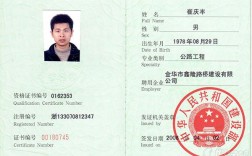 土木一級建造師(土木工程師等級劃分)