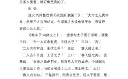 唇亡齒寒意思
