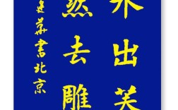 初發芙蓉是什么意思_近義詞_來源