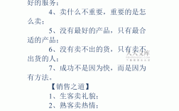 新手怎么做銷售