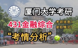 金融考研難度小的學校(金融專碩學費一覽表)
