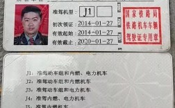 火車駕駛證怎么考 去哪個學校