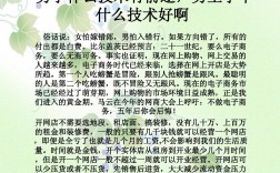 男生學什么技術比較有前途