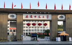 2025年安徽自考本科教育類有哪些院?？蓤?？——安徽師范大學（報名通道＋考試科目）