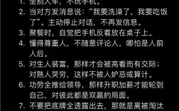 高情商的十大特征